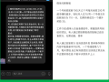 “代聊工具人”轻松月入过万 微信打击：这是犯罪 !