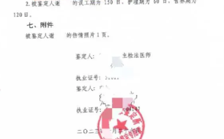 2年遭家暴16次女子不满伤残鉴定：遍体鳞伤才换来七级 ！