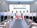 江汽集团与华为签约：推动辅助智能驾驶、智能座舱上车 ！