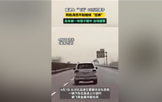 飞来横财！司机高速上掉了80万元银子 后车被砸：愿承担损失赔偿 ！