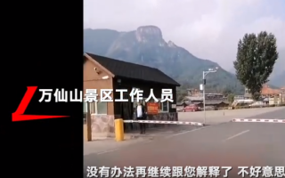 河南一景区规定买贵宾卡才能驾车进入 ！市监局回应：捆绑销售已要求整改，将对景区进行处罚 ！