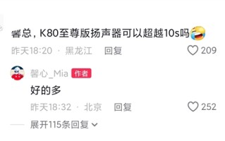 重塑小米10S荣光！REDMI K80至尊版音质大升级 ！