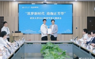 学费全包！武汉大学雷军班今年招30人：雷军亲自担任产业导师 ！