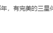 “星月童话”天文奇观！土星伴月今晚上演：肉眼可见 ！