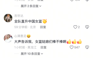国人沸腾了：力压美国队！世界大运会女篮决赛中国队夺得冠军 !