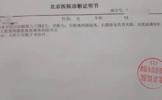 疑因算错题小学生被老师打耳光 ，导致左眼失明！教体局：涉事教师已停职 ！