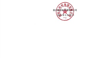 娃哈哈创始人宗庆后在ICU抢救 女儿宗馥莉：目前情况稳定 谢谢关心 ！