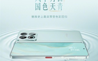 魅族史上最高赞誉色彩！魅族22新配色月白天青发布：2999元起 ！