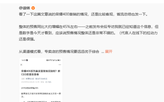 荣耀罗巍回应友商发通知要干翻荣耀：做好产品才是关键 ！