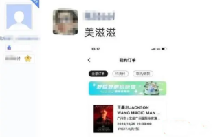 获助学金学生买苹果4件套，买了1517元的演唱会门票?校方回应：正对此事进行全面调查核实 ！