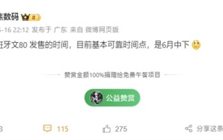 曝华为Pura 80系列6月中下旬发售！首发国产一英寸主摄 ！