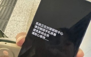 女子手机突然黑屏 24万定期存款全被转走 ! 女子手机突然黑屏 24万定期存款全被转走 !