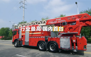 国内首台！徐工40米级直曲臂云梯消防车来了：行业最高 ！