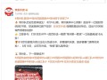 常州队终于进球了 京东外卖祝贺 !
