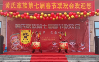 全是社牛！湖南一家族连续7年表演节目办春晚：培养小辈能力 ！