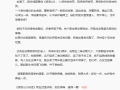 《黑神话：悟空》杨奇怒赞《浪浪山小妖怪》：拍的很棒 值得一看 !