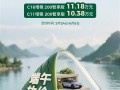 11万买中大型增程SUV！零跑端午节降价 C16大降4.4万元 ！
