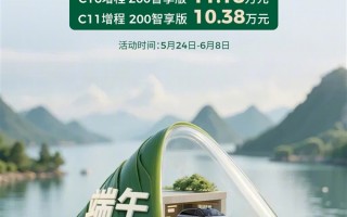 11万买中大型增程SUV！零跑端午节降价 C16大降4.4万元 ！