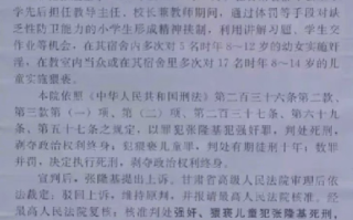 校长猥亵22名学生事发小学已撤并：嫌疑人已被执行死刑 ！