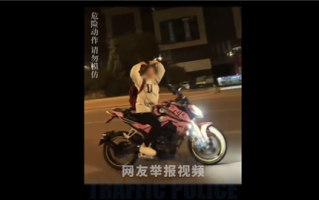 14岁女孩骑摩托逆行拍比心视频 觉得很威风：网友愤怒举报 ！