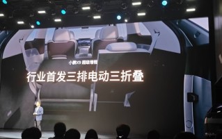 小鹏X9行业首发三排电动三折叠：秒变1米8瑜伽房 ！