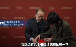 莫言替余华给粉丝签名 ！直言："这两个字，签得很像余华" ！