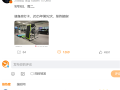 多大点事！王腾被小米突然辞退 网友挤爆雷军评论区：后者淡定健身 !