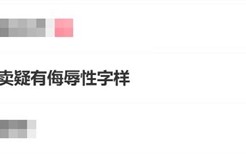 女子点的外卖蒸蛋上被写侮辱字母 商家：临时工所为 !