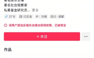 发明“苹果人”“安卓人”的网红户晨风全网被封：账号内容全清空 ！