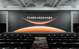 为企业而生 新一代鸿蒙电脑及鸿蒙电脑企业版将开启商用PC新格局 ！