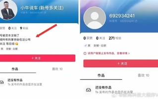 翻盘无望！小牛说车被全网封号 小号刚注册又立即被封 ！