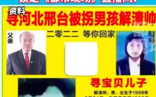 亿万富豪找回丢失25年儿子：认亲后要先给其买辆新车，准备的三套房都已装修好了 ！