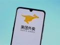 外卖大战打响后 市场监管总局约谈饿了么、美团、京东 要求理性竞争 !