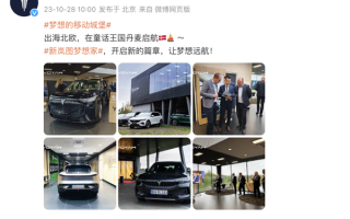 岚图汽车欧洲市场再下一城：携梦想家等三款车型于丹麦上市销售 ！