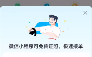 哈啰顺风车小程序现漏洞:驾照、行驶证免审 填假信息也能接单 ! 哈啰顺风车小程序现漏洞:驾照、行驶证免审 填假信息也能接单 !