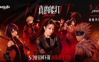 明天开服！腾讯《地下城与勇士》手游开放创角抢ID !