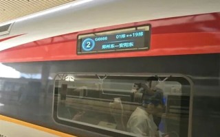 G6666次列车上线！郑州一站直达安阳 !