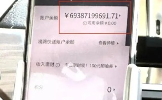 滴滴回应“闪崩”有司机收入超690亿：假的，证实该图是PS伪造的谣言 ！