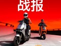 最贵11999元！小牛新款两轮电动车首发5小时销量破2万台 !