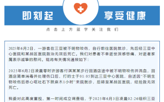 27岁女子疑被蛇咬后身亡！三亚通报 被毒蛇咬了该怎么办？