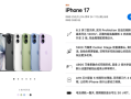 iPhone 17标准版才是“系列真神”！牙膏挤爆的原因揭秘：iPhone 16销量不足Pro系列三分之一 !