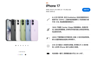 iPhone 17标准版才是“系列真神”！牙膏挤爆的原因揭秘：iPhone 16销量不足Pro系列三分之一 !