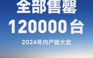 曝小米汽车年产12万辆已全部售罄！官方辟谣：假的 ！