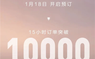 15.9万起！东风奕派eπ007预售15小时订单突破1万台 ！