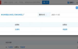涉小便事件青岛啤酒三厂更换负责人：由刘德利变更为杨振国 ！