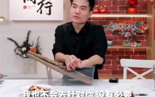 主播称董宇辉被叫老板恨不得翻脸：公司文化非常平等 ！