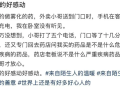 00后骑手深夜送药无人接听 担心危险返回药店问药效 获顾客5元打赏 !