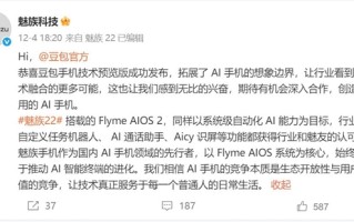 豆包手机爆火！魅族主动求合作 李楠感到无奈 ！