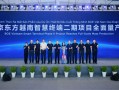 总投资超20亿！京东方越南新工厂提前量产：专攻电视、显示器等 !