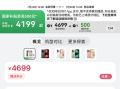 国补4199元起 华为Pura 80首销：麒麟9010S直屏旗舰 !